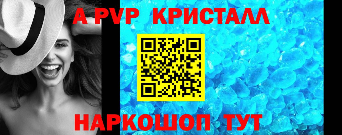 Клин  APVP VHQ  Вход с VPN  Alpha PVP СК КРИС  Альфа ПВП Соль 