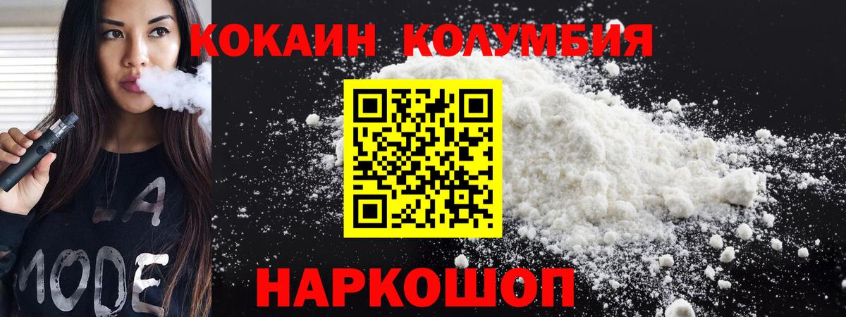 Cocaine FishScale  КОКАИН Перу  Вход с VPN  Клин 