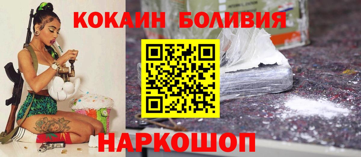 Кокаин Перу Клин