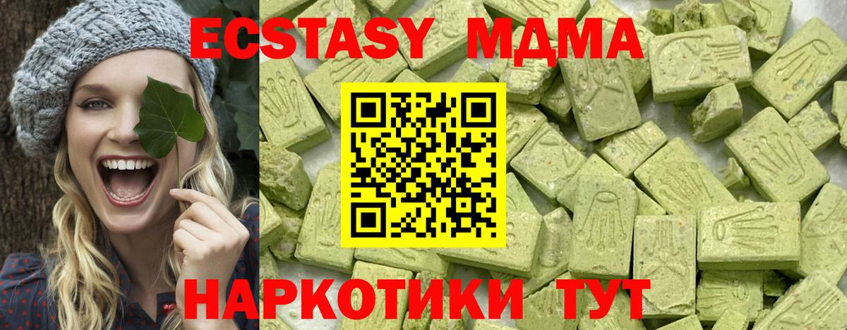 Экстази MDMA Клин