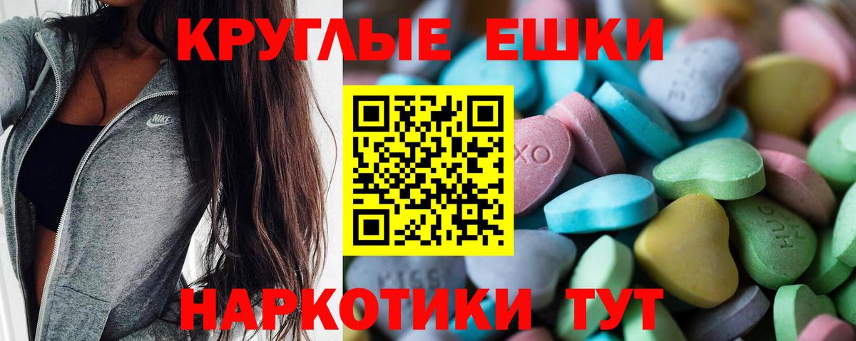 Ecstasy ешки  ЭКСТАЗИ 99%  Клин  Ecstasy  Вход с VPN 