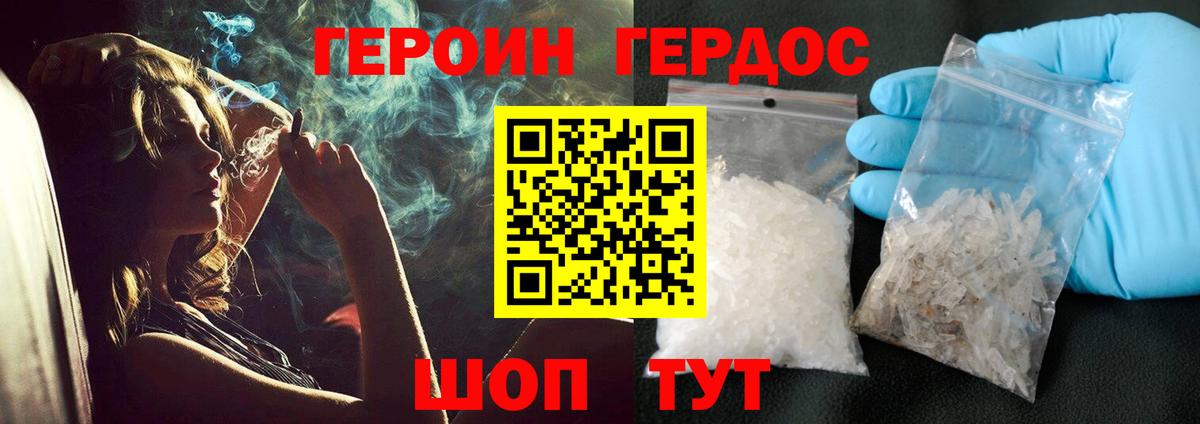 Клин  Героин хмурый  Вход с VPN 