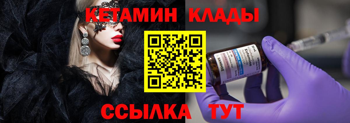 Клин  КЕТАМИН VHQ  Вход с VPN  КЕТАМИН ketamine 