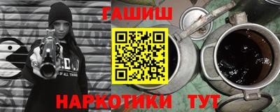 синтетический гашиш Краснодар