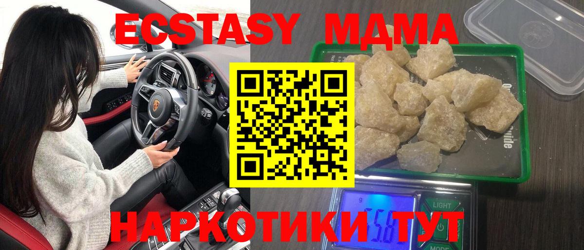 МДМА кристаллы Клин