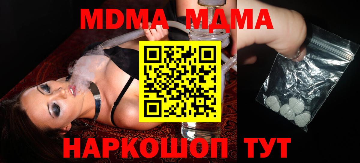 Клин  MDMA crystal  MDMA VHQ  МДМА  Вход с VPN 