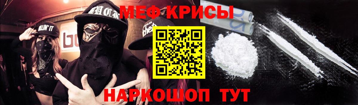 Меф мяу мяу  Клин