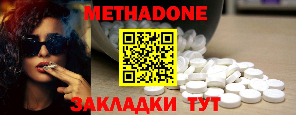 МЕТАДОН мёд  Вход с VPN  Клин  МЕТАДОН VHQ 
