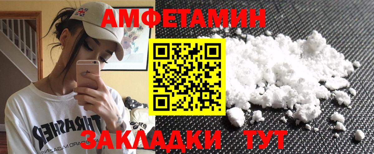 МЕТАМФЕТАМИН витя Клин