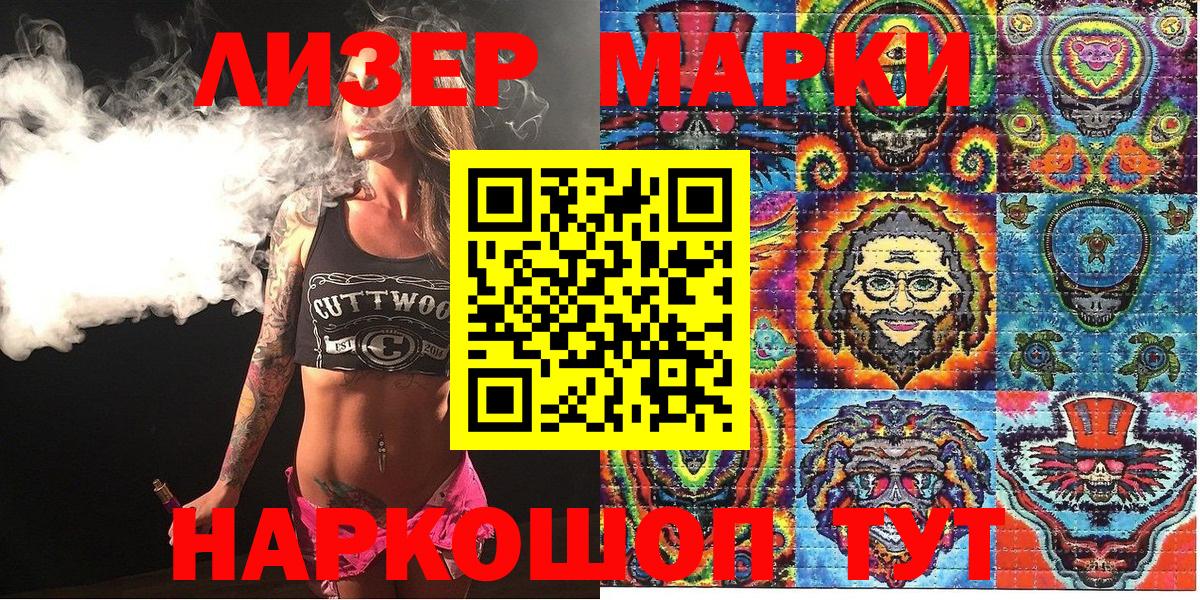 Марки 25I-NBOMe 1,5мг Клин