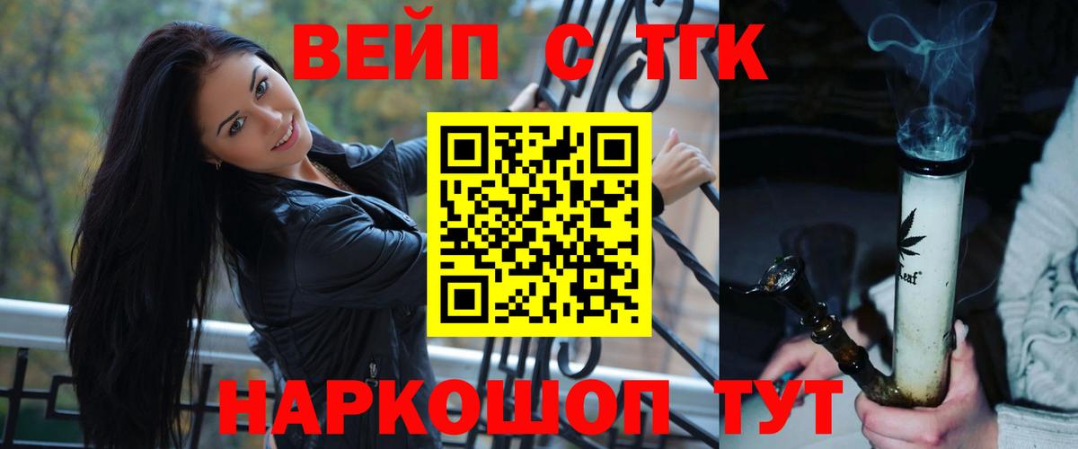 Клин  Дистиллят ТГК концентрат  дарнет шоп  Вход с VPN  Дистиллят ТГК вейп с тгк 