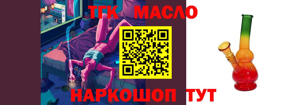 Дистиллят ТГК вейп с тгк Клин